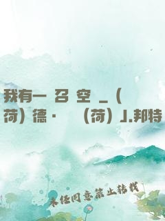 我有一個召喚空間